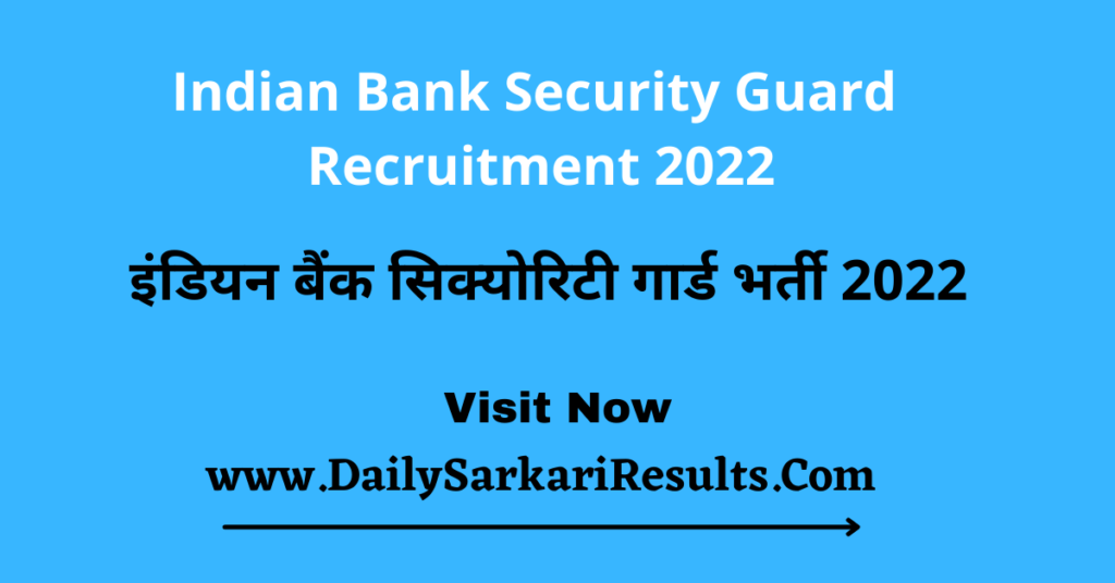 State Bank Security Guard Jobs 2022