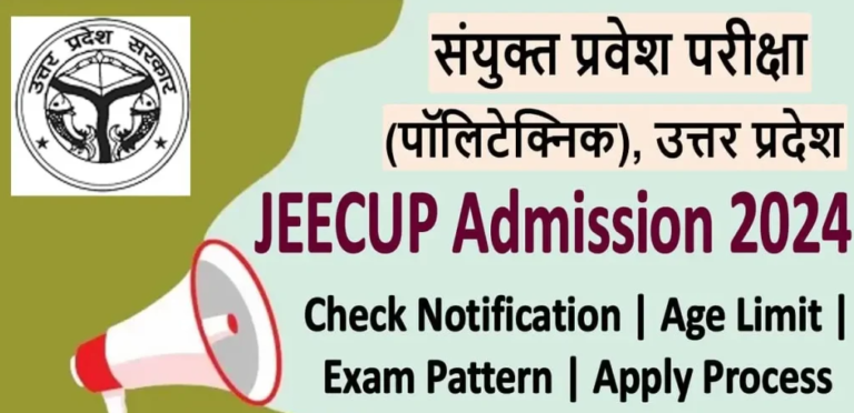 Up Polytechnic Jeecup Admission Form 2024 Apply Online Now