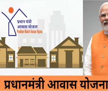 PM Awas Yojana 2024 - Full details