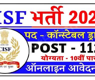 Apply now for CISF Constable Driver Recruitment 2025! 1124 vacancies, detailed eligibility, application process, and selection stages.