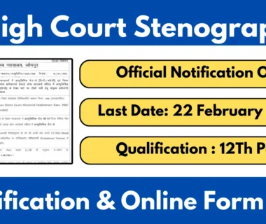 Rajasthan-High-Court-Stenographer-Vacnacy-2025