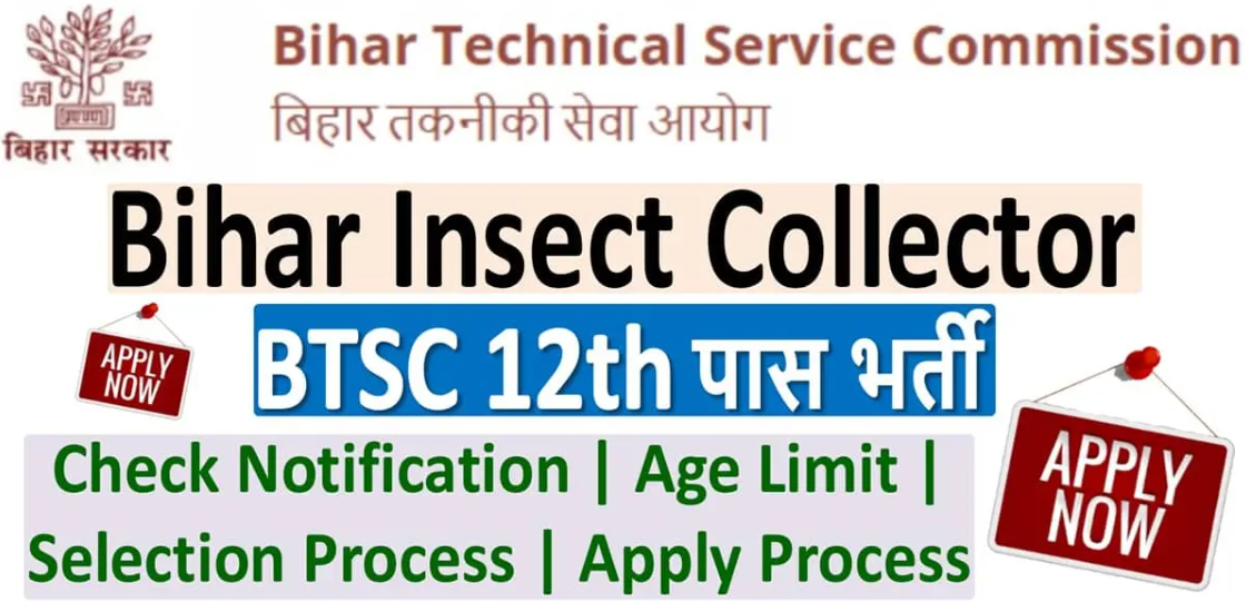 BTSC Bihar Insect Collector Recruitment 2025 Online Form