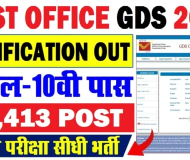 India-Post-GDS-Recruitment-2025