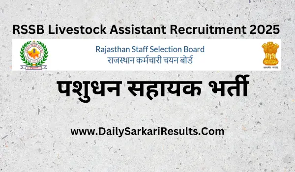 RSSB Livestock Assistant Recruitment 2025