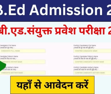 UP BED Online Form 2025