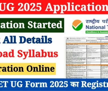 cuet ug 2025 application form