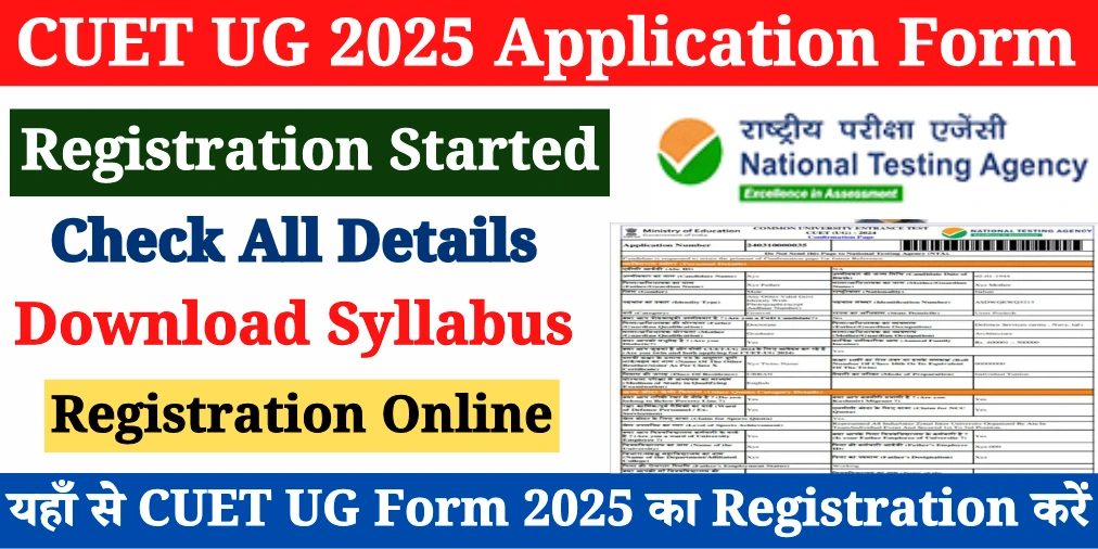 cuet ug 2025 application form